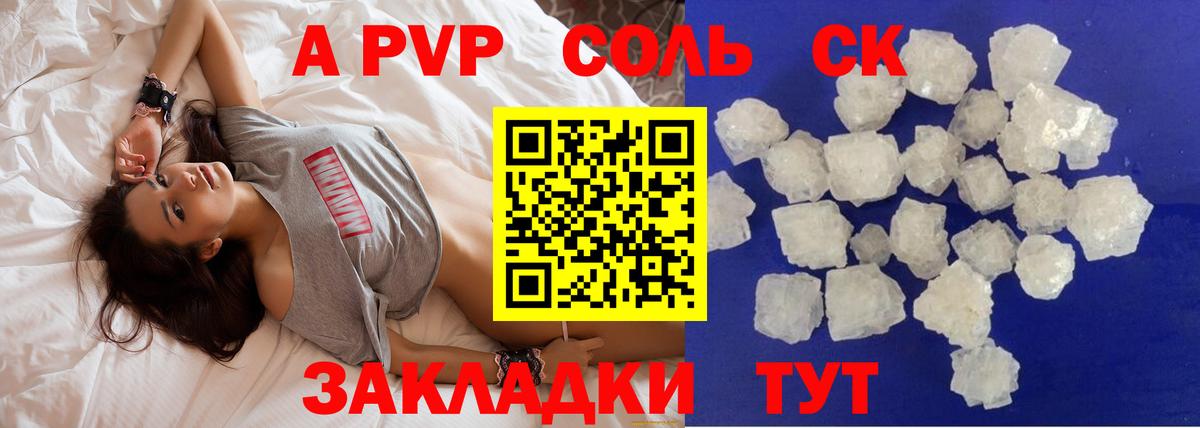 Alfa_PVP Соль Ярославль