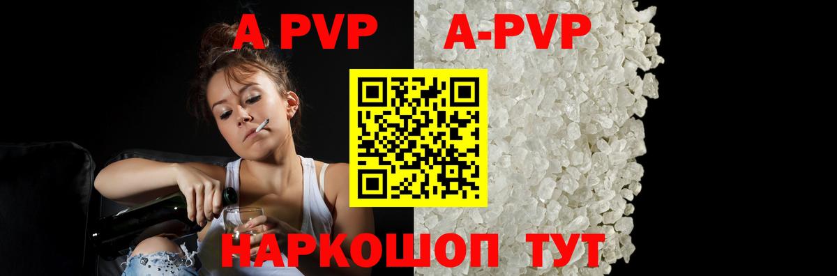 Alpha-PVP крисы CK  купить   Вход с VPN  Ярославль  Alpha-PVP СК КРИС  A-PVP крисы CK 