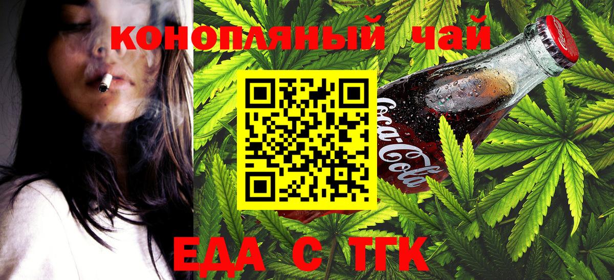 Ярославль  Canna-Cookies марихуана  Вход с VPN 