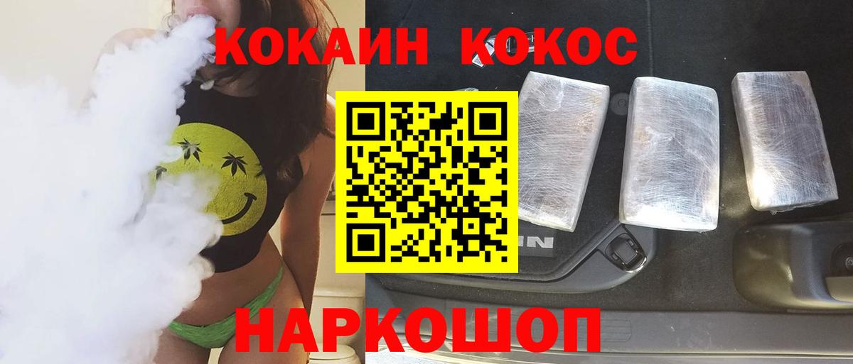 Кокаин VHQ  Вход с VPN  КОКАИН 97%  Ярославль 