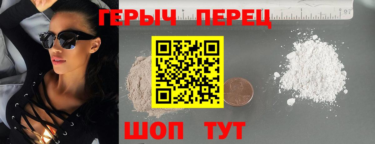 ГЕРОИН хмурый Ярославль