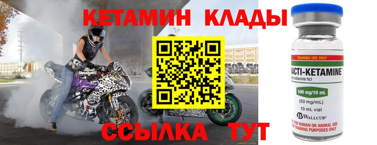 Ярославль  КЕТАМИН ketamine  мориарти официальный сайт  Кетамин VHQ  Вход с VPN 