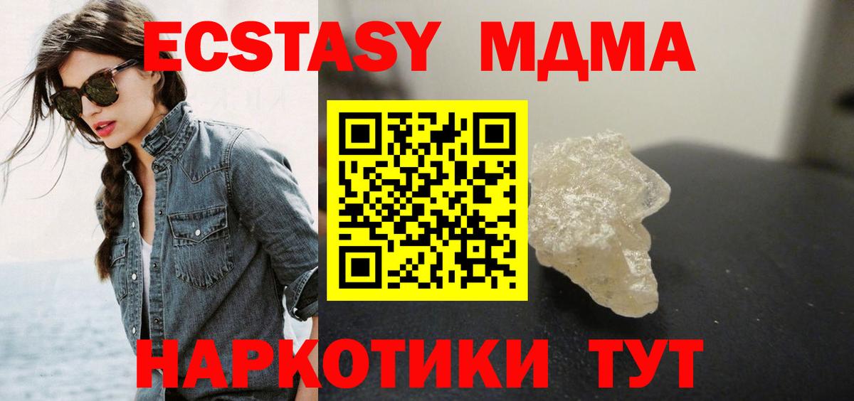 МДМА VHQ Ярославль