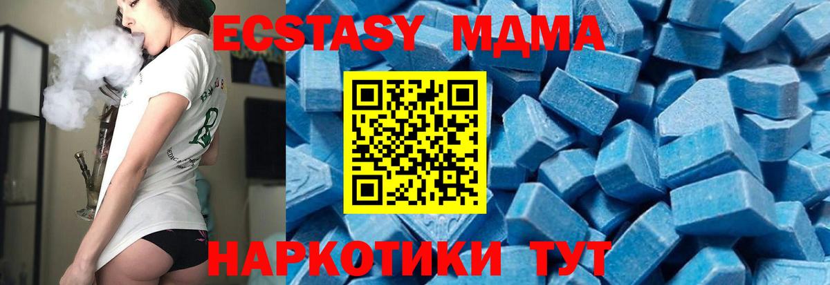 Ярославль  MDMA  МДМА crystal  Вход с VPN  MDMA Molly 
