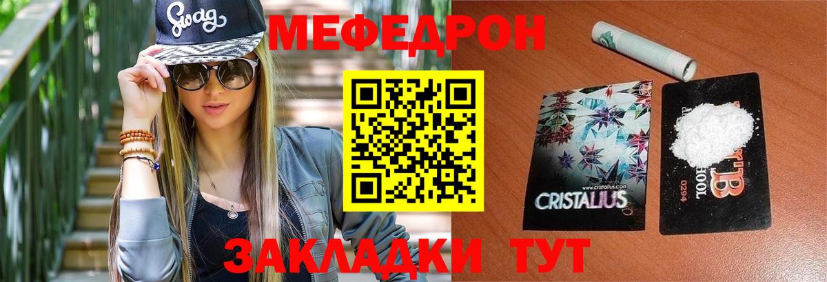 МЕФ  Ярославль
