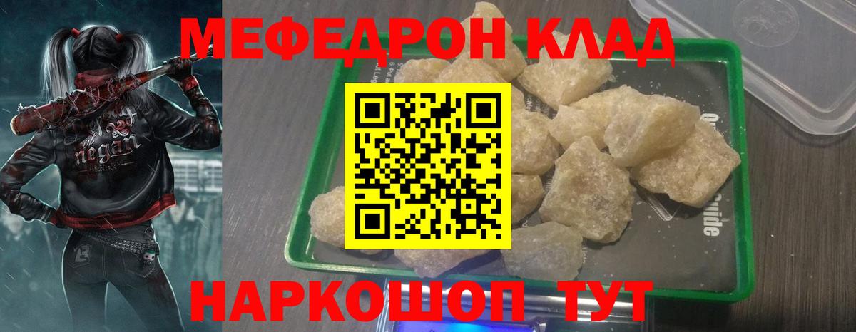 МЯУ-МЯУ  МЕФ мяу мяу  Меф 4 MMC  Вход с VPN  Ярославль  Меф 