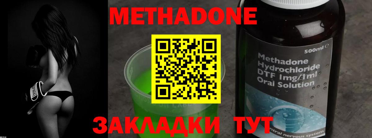 МЕТАДОН кристалл  Вход с VPN  Метадон methadone  kraken маркетплейс  Ярославль 