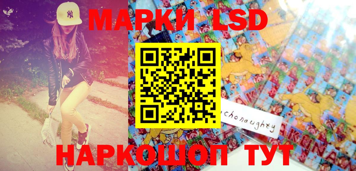 Наркотические марки  Наркотические марки 1,5мг  Вход с VPN  Ярославль 