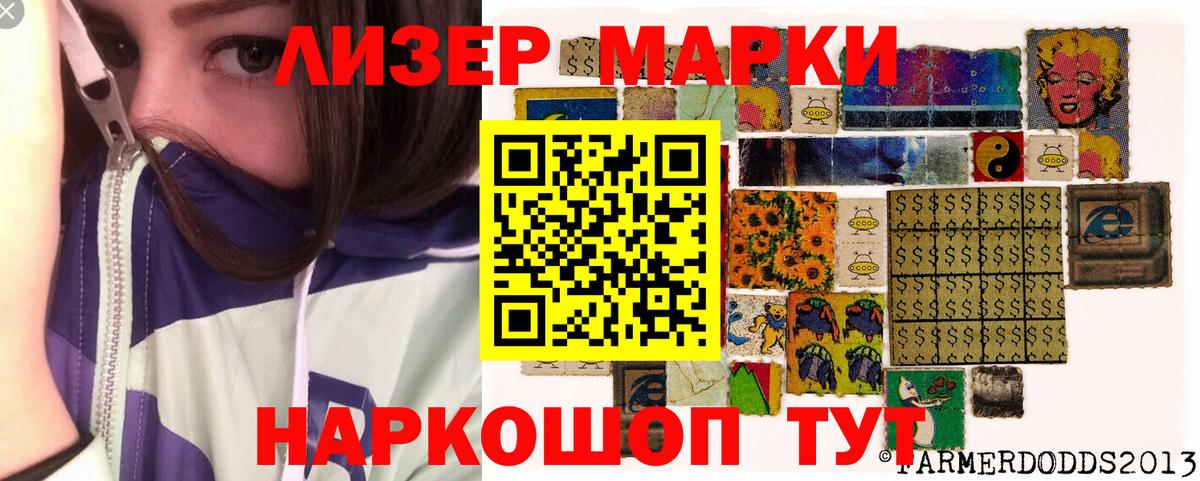 Марки 25I-NBOMe 1500мкг Ярославль