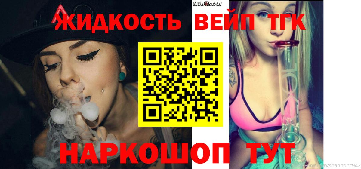 Ярославль  Дистиллят ТГК жижа  Дистиллят ТГК концентрат  Вход с VPN 